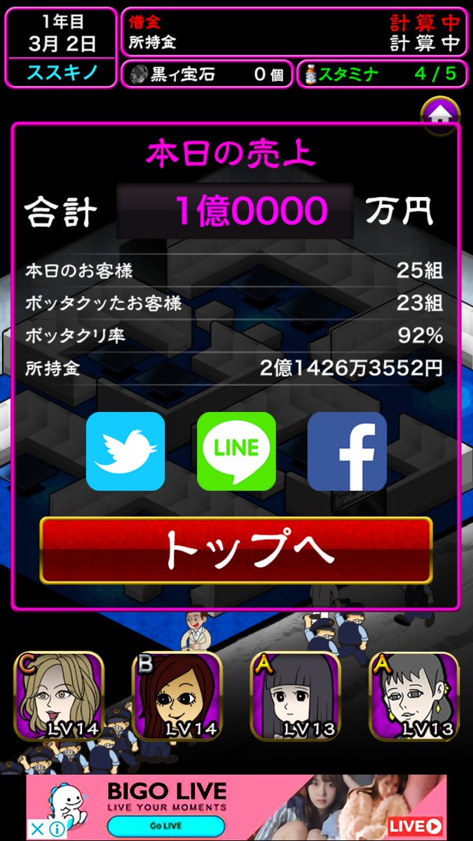 1億円あったら何に使う 1億円あったら何に使う