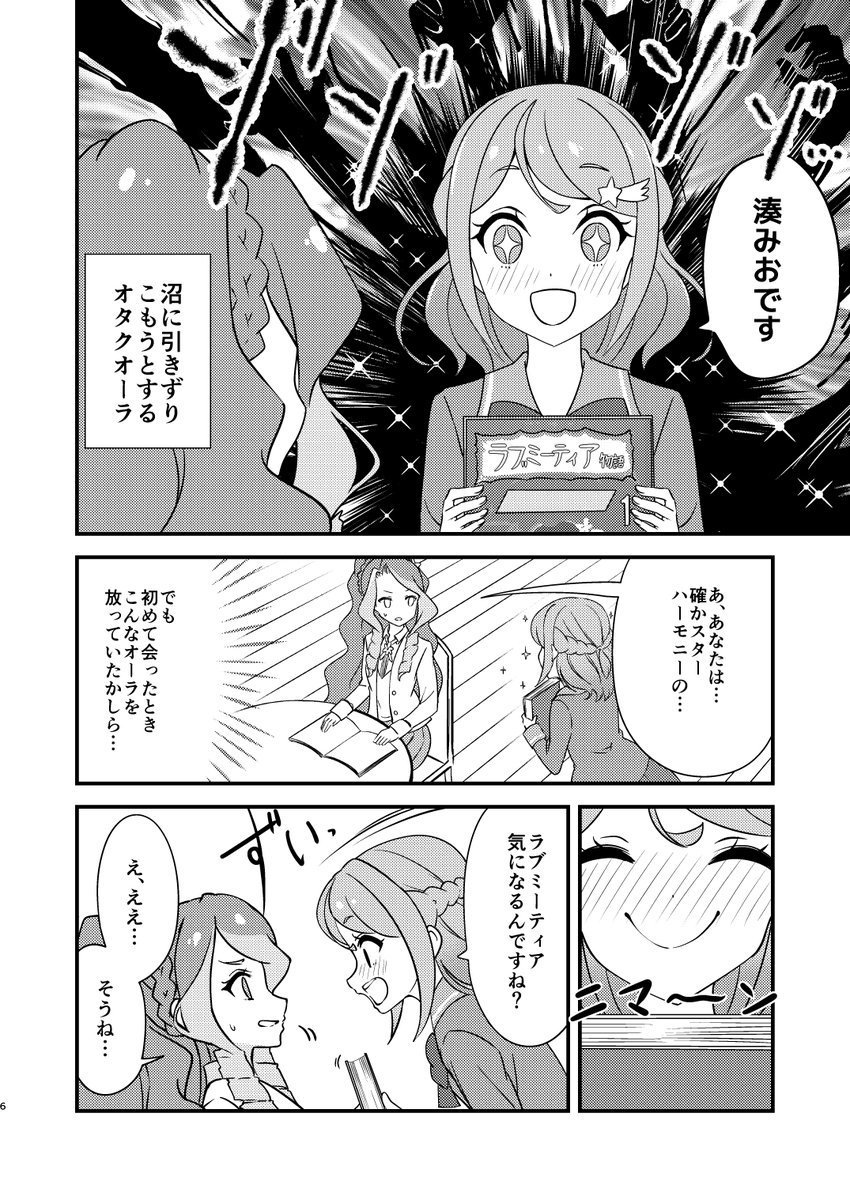 #芸カ21 新刊はこんな感じの短編コメディです…!スペースは「ツ03」です、入稿できるようがんばります。 