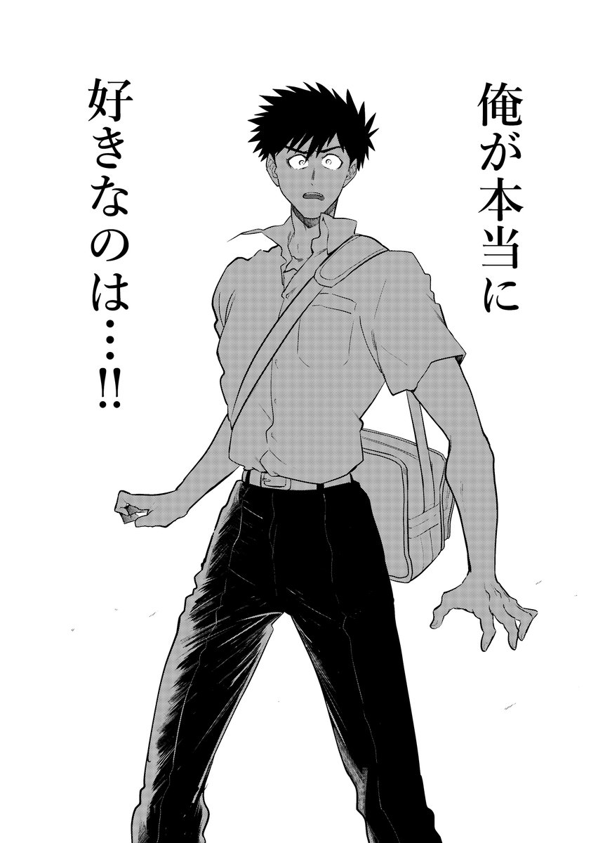 マンガクロスさんにてド直球彼氏×彼女(秋田版)第13話、現在絶賛公開中です!修羅場!!ついに自分の気持ちに気付いた進一!!二人はここから無事に結ばれるのか!?恋の行方や如何に!!!
本編⇒
#ド直球シリーズ #マンガクロス 