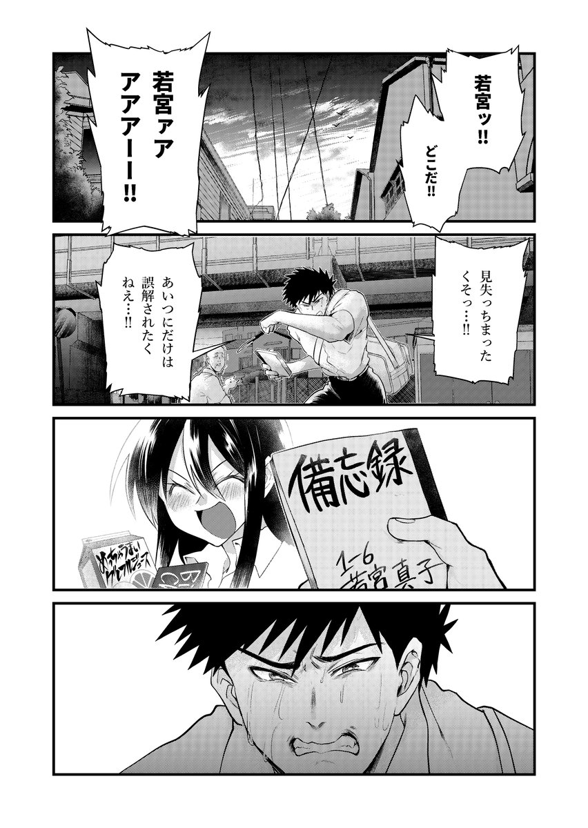 マンガクロスさんにてド直球彼氏×彼女(秋田版)第13話、現在絶賛公開中です!修羅場!!ついに自分の気持ちに気付いた進一!!二人はここから無事に結ばれるのか!?恋の行方や如何に!!!
本編⇒
#ド直球シリーズ #マンガクロス 