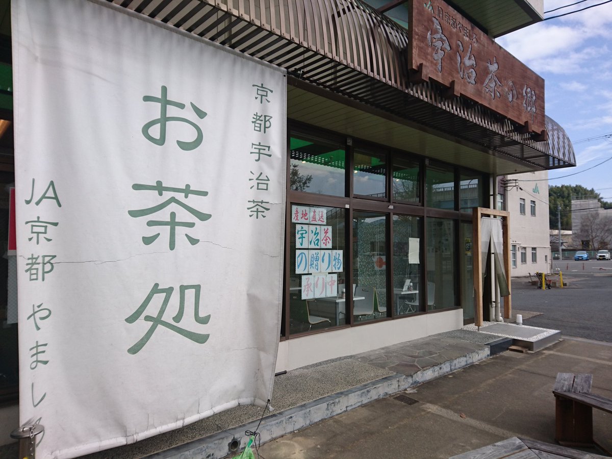 Ja京都やましろ