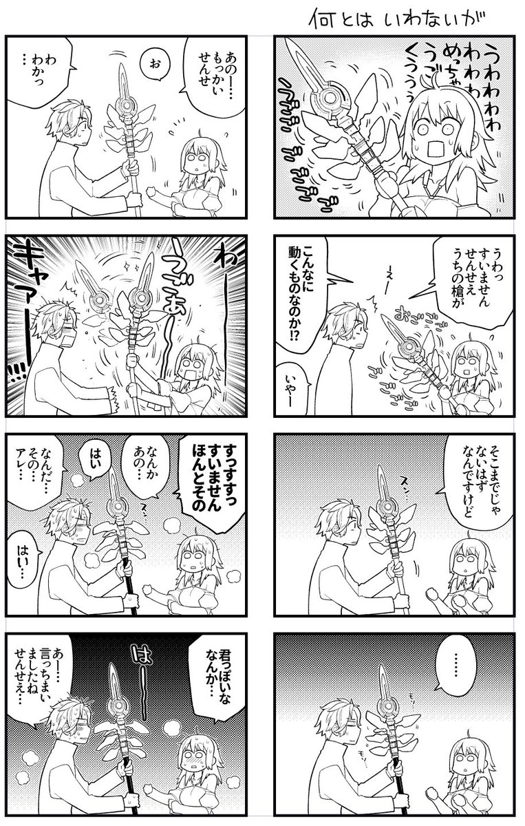 槍はペン入ってる 意外と描くの面倒だった(率直な意見) 