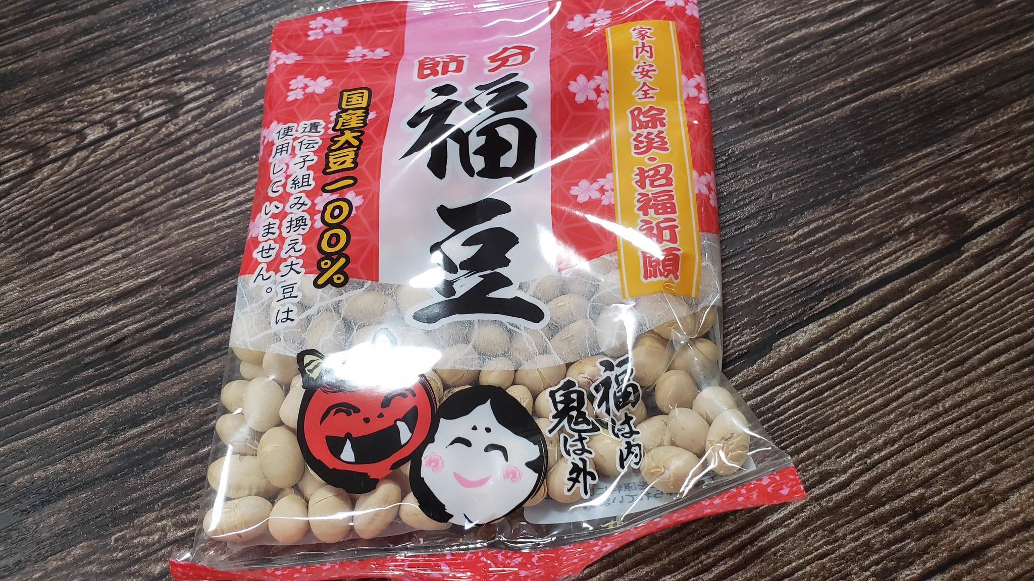節分であまった豆を美味しく食べる方法！！絶対あまるから見た方がいいｗｗ