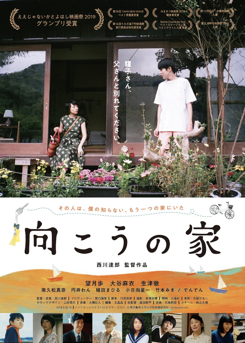 イオンシネマ和歌山