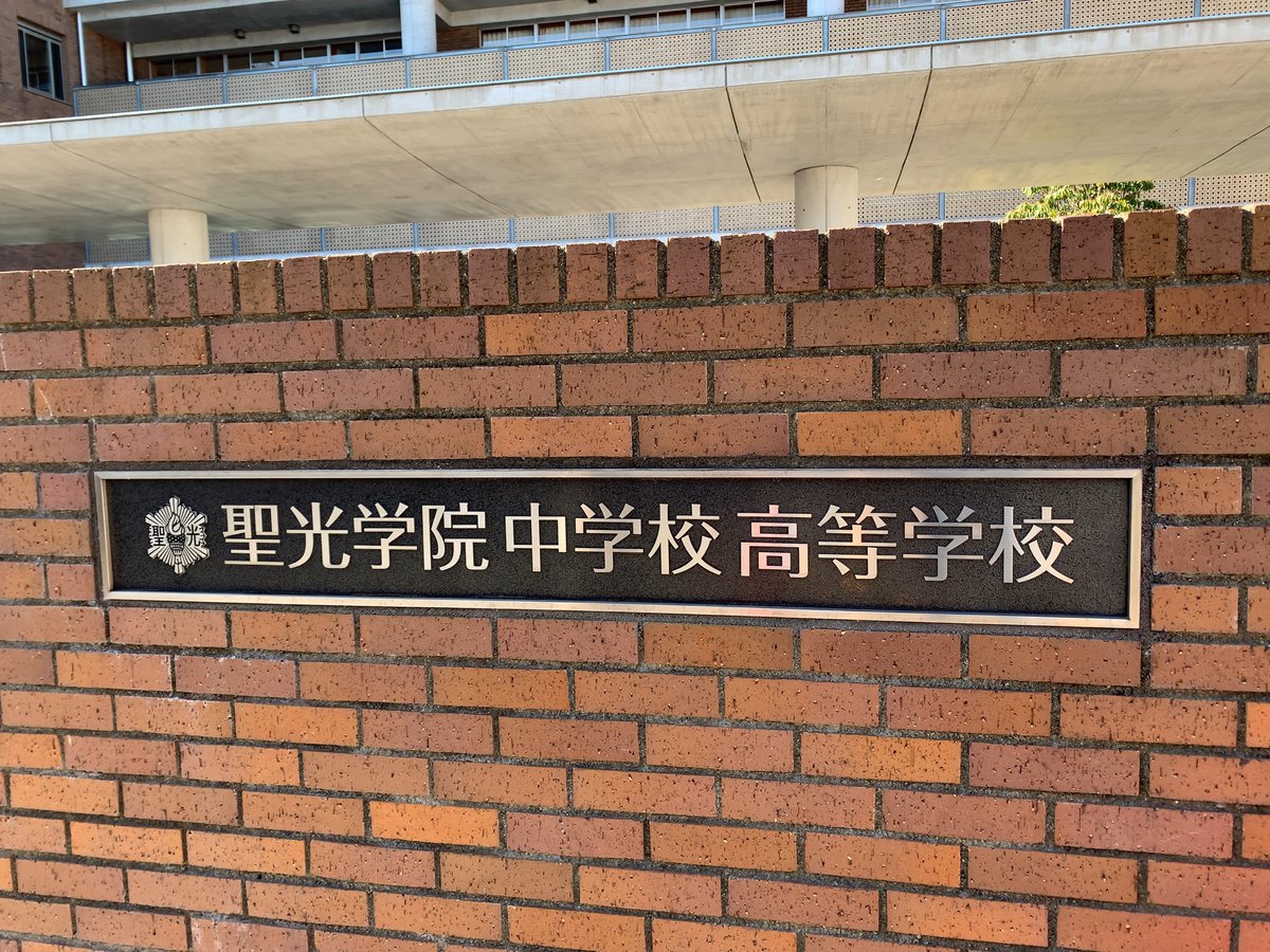 受験 インター エデュ 中学 掲示板 新着書き込み一覧（関西）｜受験情報サイト