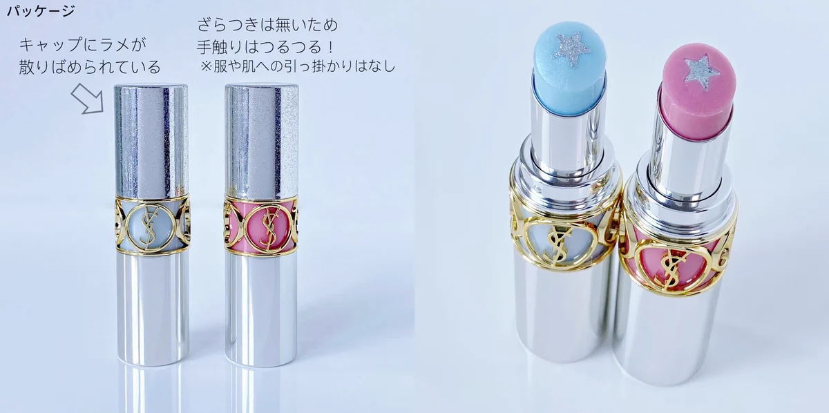 『YSL』ルージュ ヴォリュプテ ロックシャイン13番・14番(2/5発売)　キラキラがかわいい！！