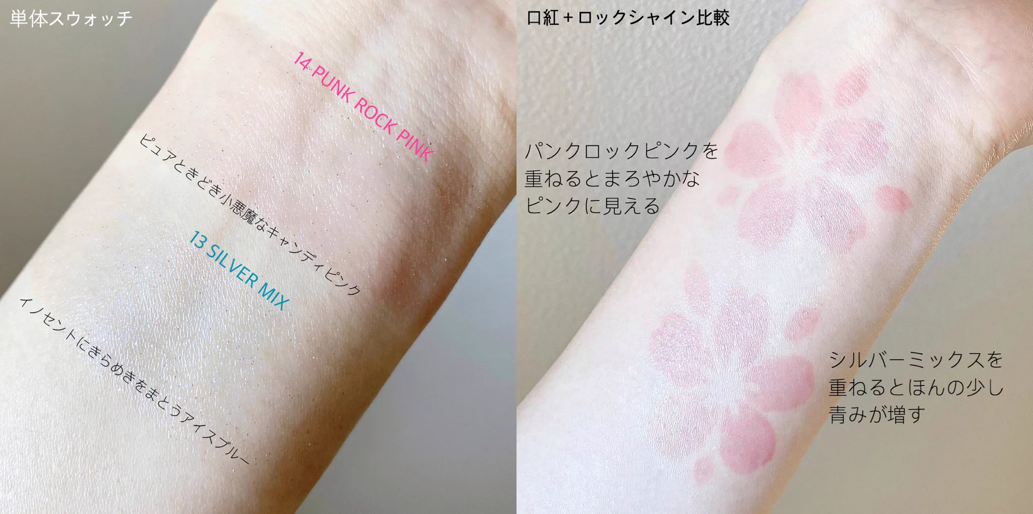 『YSL』ルージュ ヴォリュプテ ロックシャイン13番・14番(2/5発売)　キラキラがかわいい！！