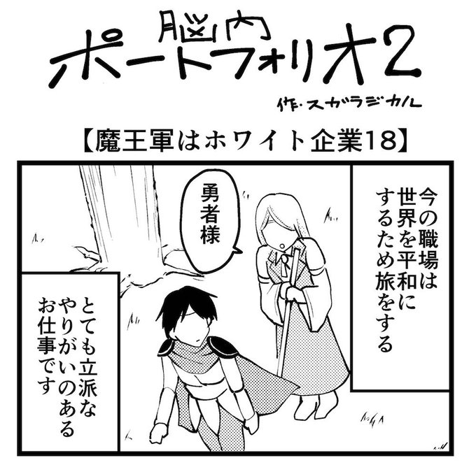 脳内ポートフォリオ を含むマンガ一覧 ツイコミ 仮 脳内ポートフォリオ を含むマンガ一覧 ツイコミ 仮