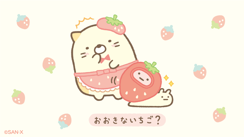 すみっコぐらし　すみっコ喫茶&ひなまつり すみっコぐらし【公式】 on X: 