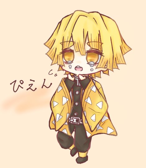 ひらさかさんがTwitterに投稿した我妻善逸(鬼滅の刃)のイラスト。