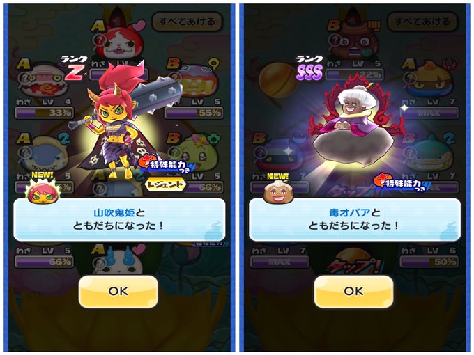 妖怪ウォッチぷにぷにで 山吹鬼姫 が話題に ぷにぷに トレンディソーシャルゲームス