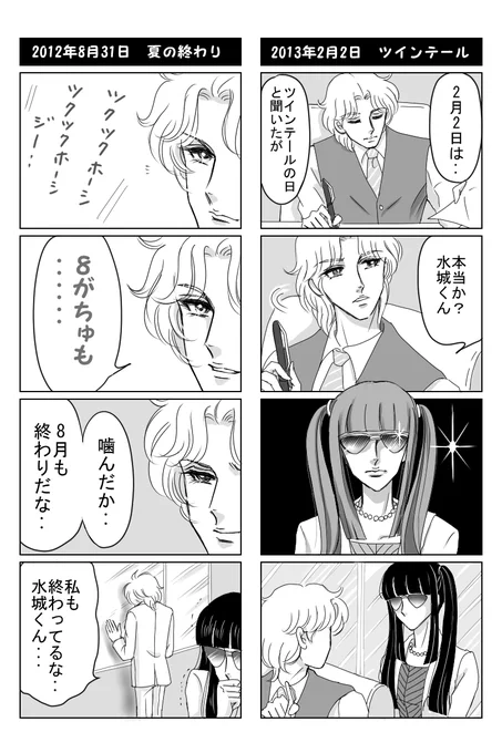 ツインテールの日ということで過去作
今年は50巻はでますか?紫のバラの人・・・? 