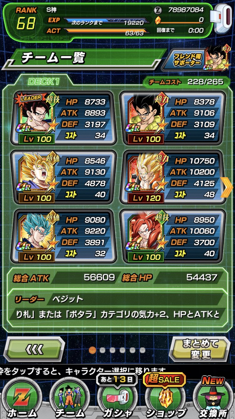 S リセマラ終了 1番狙いのバーダックget 最高のチーム 早くバーダック使えるチームにしたい ドラゴンボール ドッカンバトル バーダック リセマラ ゴジータ ベジット セル 神引き T Co 02kk470k5w Twitter