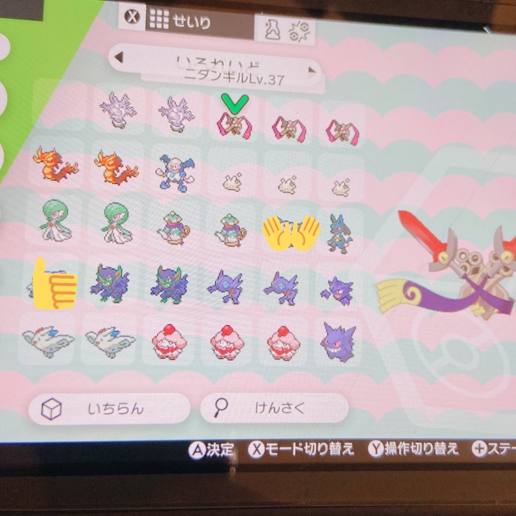 こむぎ 出 画像の色違いポケモン 夢なし 求 色違いポケモン リピボ ハイボ マスボ 激求のレイド オシャボ2 ラブボorムンボorヘビボ1つ入 1段目のみ Aご提案 サニゴーン夢 ギルガルドs0 激求 ラブボ色アブリボン オシャボ色クワガノン