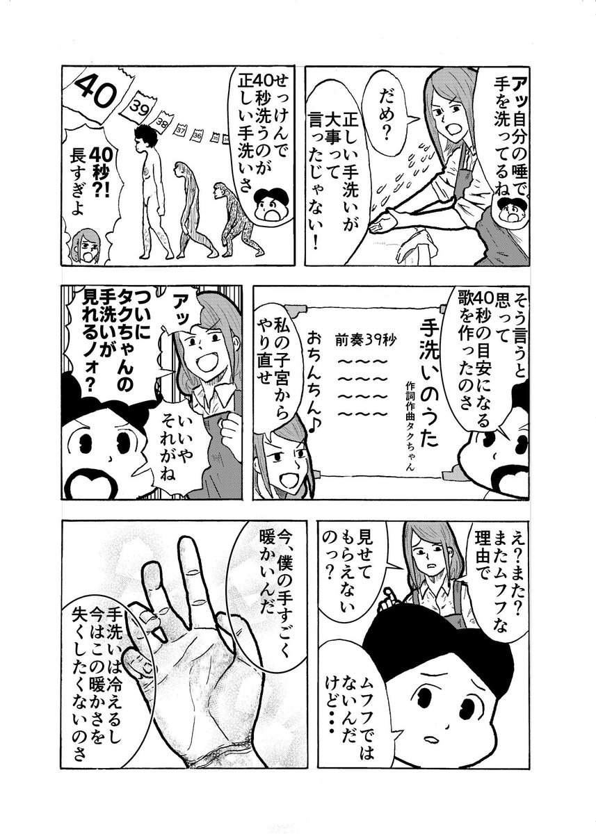 手洗いうがいはちゃんとしましょう② 