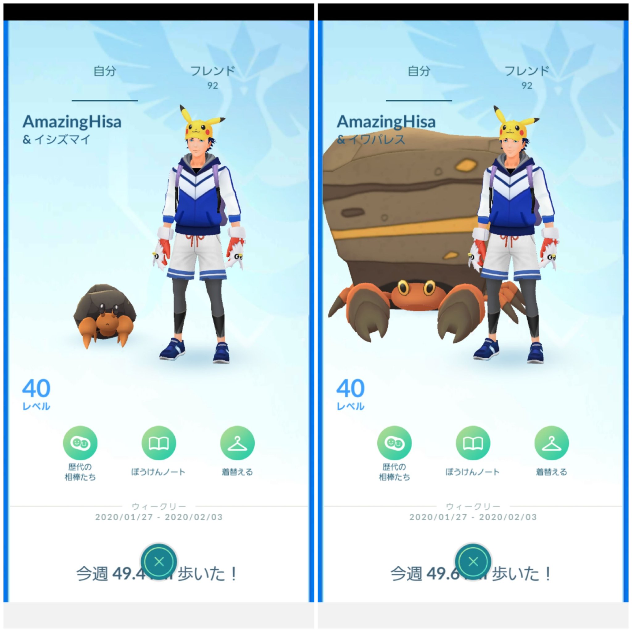 Twitter এ Amazinghisa 今日のポケモンgo活動3 レイドはヒードラン ヒードランレイド残り数日ですので 何とか色違い来て欲しい イシズマイの飴が貯まったので イワパレスに進化 ポケモンgo ヒードラン イシズマイ イワパレス T Co