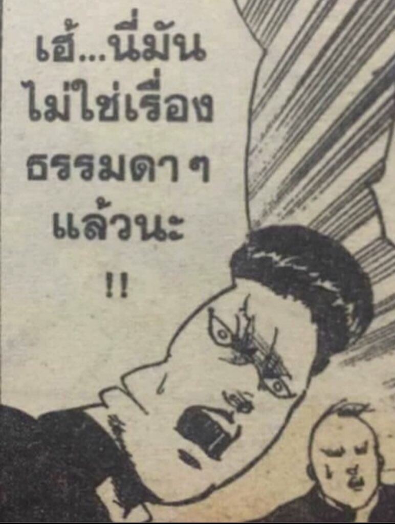 #onet63 
“You can talk?”
Dog: Yes
กู: