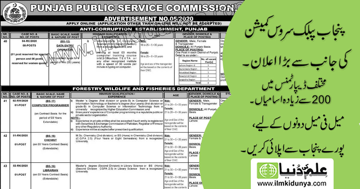 ilmkidunya's tweet photo. Latest Govt Jobs in Punjab Public Service Commission PPSC
#govt_jobs #ppsc_jobs #lahore_jobs #punjab_police_jobs #data_entry_operator_jobs #medical_officer_jobs
https://t.co/ePTY5Sf3eq https://t.co/paVWNRuPQP