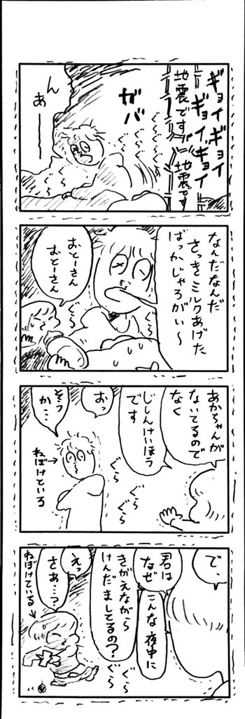 νこどもまんが 69 