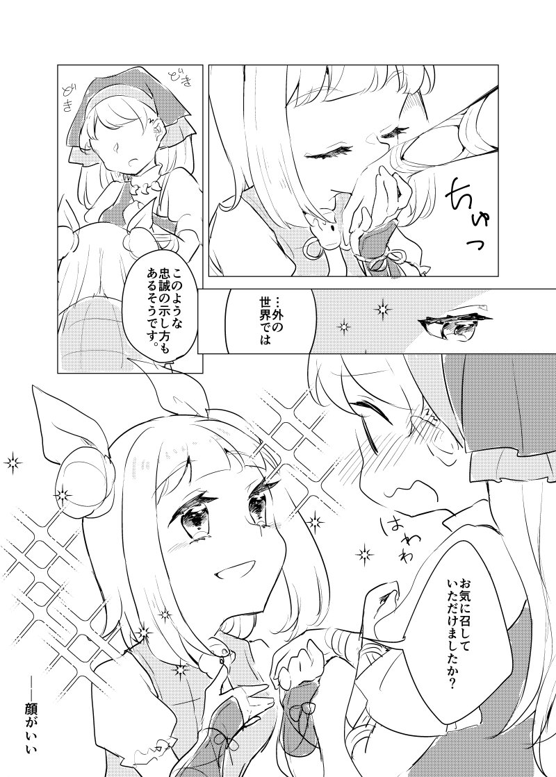 鬼形獣頒布後の漫画と冬コミの原稿みてるけど本当にこの神様顔の良さに狼狽えてばっかだな 