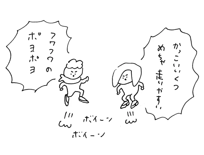 すばらしいスニーカーでした 