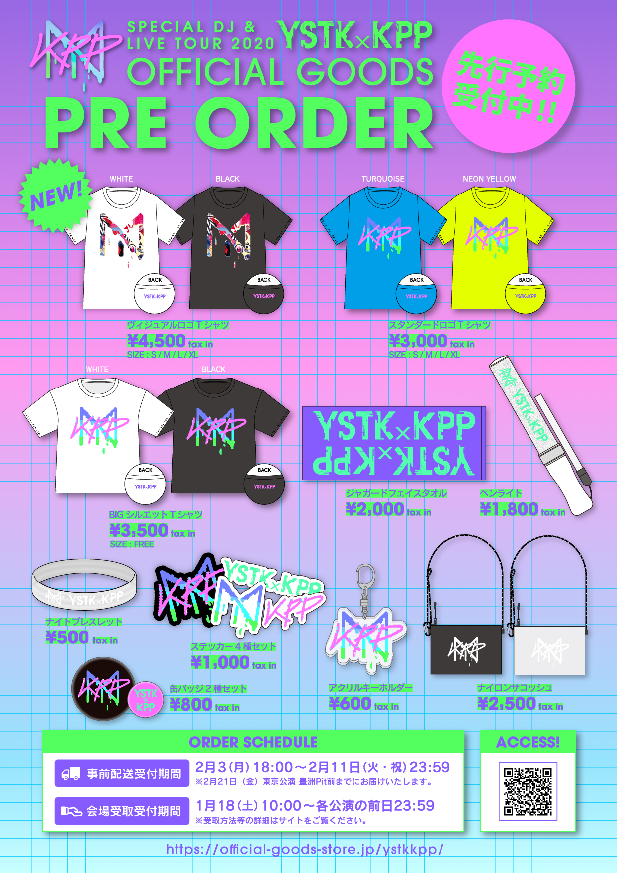 【未開封】きゃりーぱみゅぱみゅ　中田ヤスタカ　ヴィジュアルロゴTシャツ　Ｌサイズ きゃりーぱみゅぱみゅ スタッフ / Kyary Pamyu Pamyu staff on X
