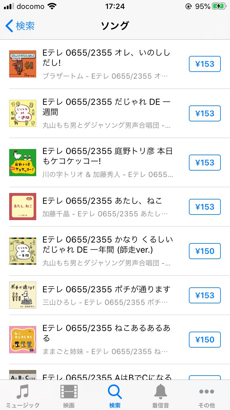 メーたん おいでよ横浜町田 Nhkeテレ Eテレ0655 Eテレ2355 0655 2355関連ソングが配信されてる めっちゃ嬉しい 思わずダウンロードヾ W ノ 干支ソング系が特に好きなので ひつじさん 15 も配信orcdがあったらいいなぁ 庭野トリ彦
