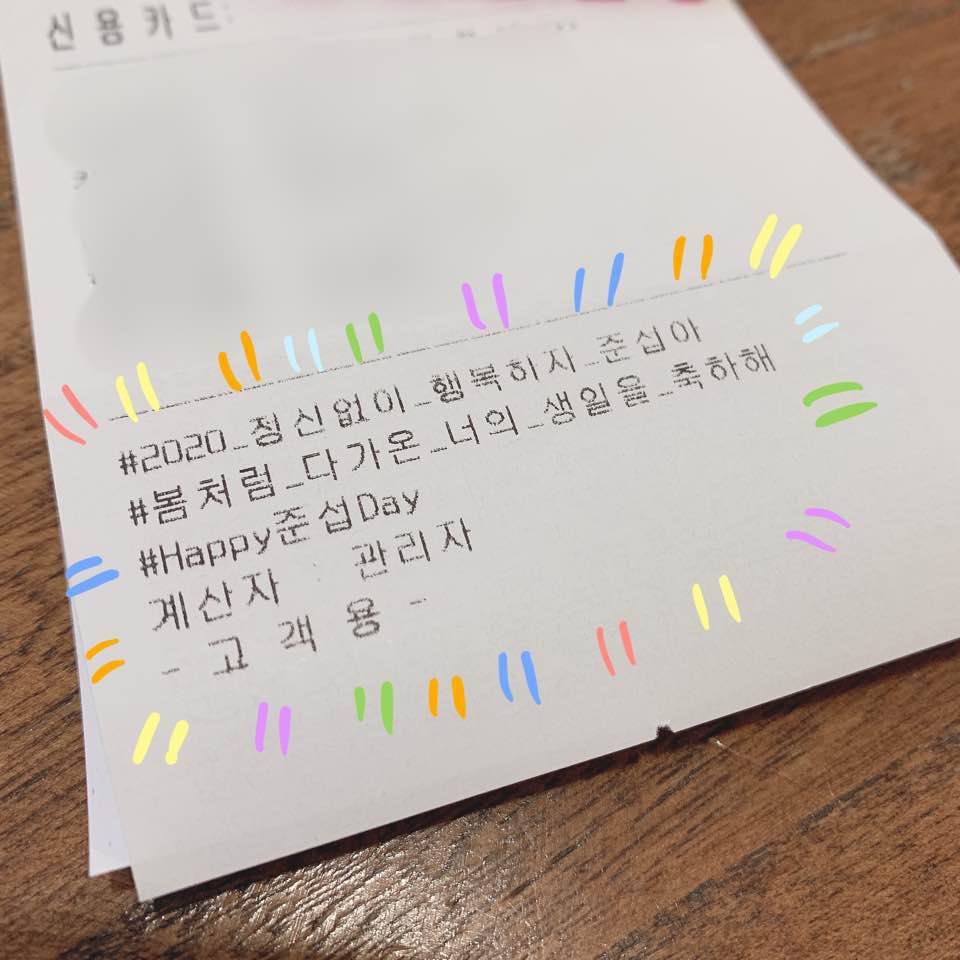dearstar0204's tweet photo. #봄처럼_다가온_너의_생일을_축하해

영수증도 확인해보세용!!

#준섭 #신준섭 https://t.co/VWJ4swLwdG
