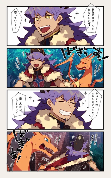 ダンデさんの頼りになる相棒▼
見えないどうぐがありそうな草陰や路地裏とかに足を運んでそう 