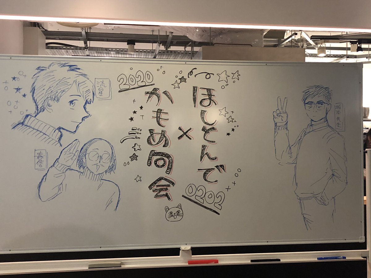 ほしとんで