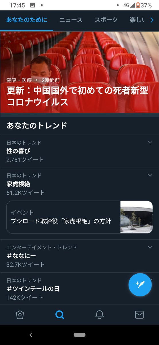 性の喜びおじさん Twitter Search
