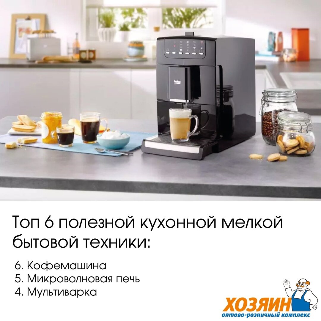 Маленькие кухонные помощники: какая мелкая бытовая техника облегчает готовку?

Ежедневное пребывание женщины на кухне отнимает время и силы: приготовление блюд, протирание шкафчиков, мытье посуды порой превращается в рутину. Сгладить неприя... #хозяин_краснодар #xozyain_krasnodar