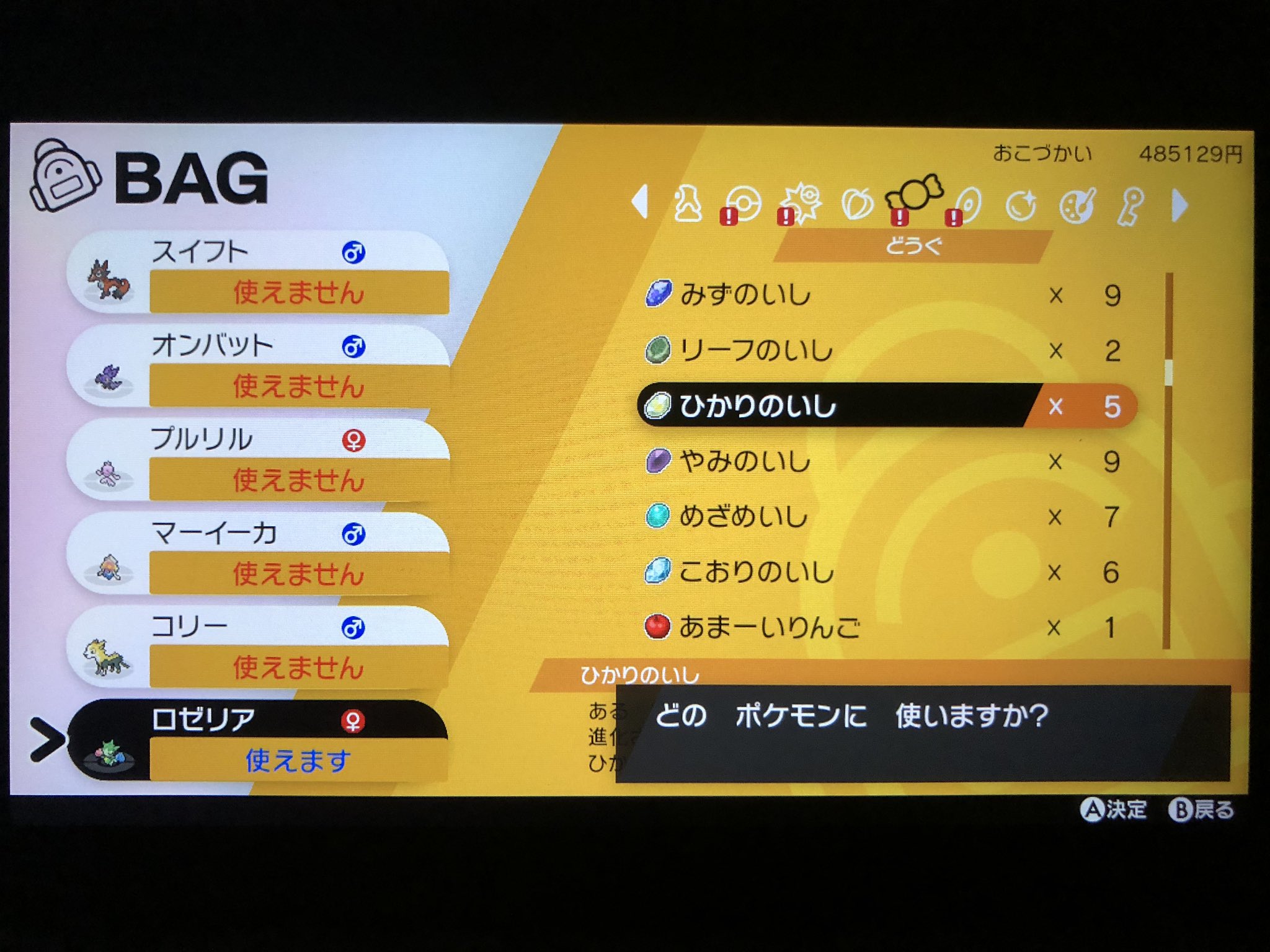 フカヒロ Pixivリクエスト３作目納品 アキラのガラル冒険記 光の石もあれば闇の石もある この石を必要とするのはイッシュ世代のランプラーだ ヒトモシの時にエンジンスタジアムで捕まえ 前回の進化ラッシュでランプラーに進化させたが 石でシャンデラ