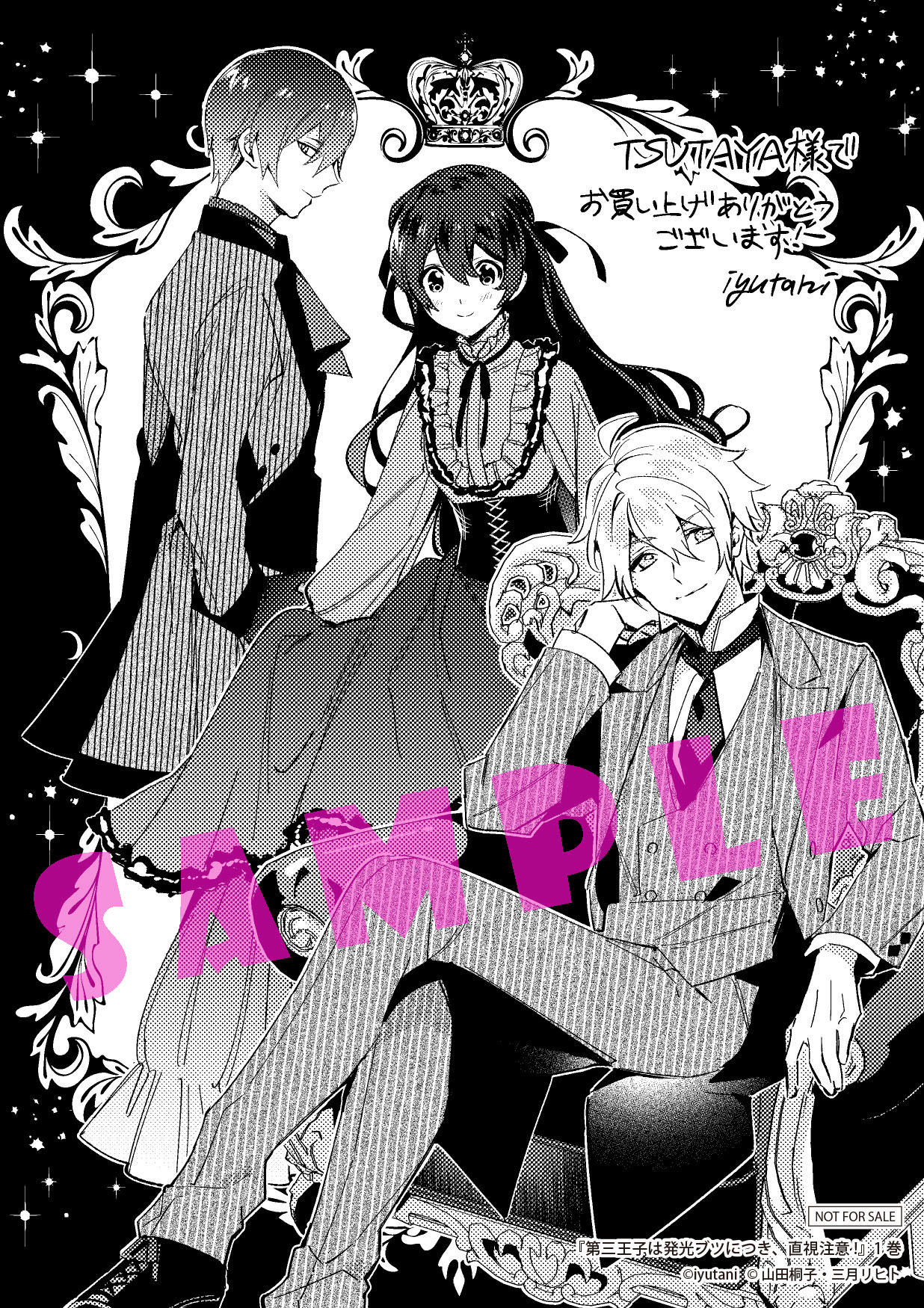 Flos Comic Sur Twitter 2 5 水 発売 第三王子は発光ブツにつき 直視注意 1巻のtsutaya購入特典はイラストペーパーです 特典はなくなり次第終了となります 詳細は各店舗や書店様のhp等でご確認ください Flos Comic Sur Twitter 2 5 水 発売 第三王子は発光ブツにつき 直視注意 1巻のtsutaya購入特典はイラストペーパーです 特典はなくなり次第終了となります 詳細は各店舗や書店様のhp等でご確認ください