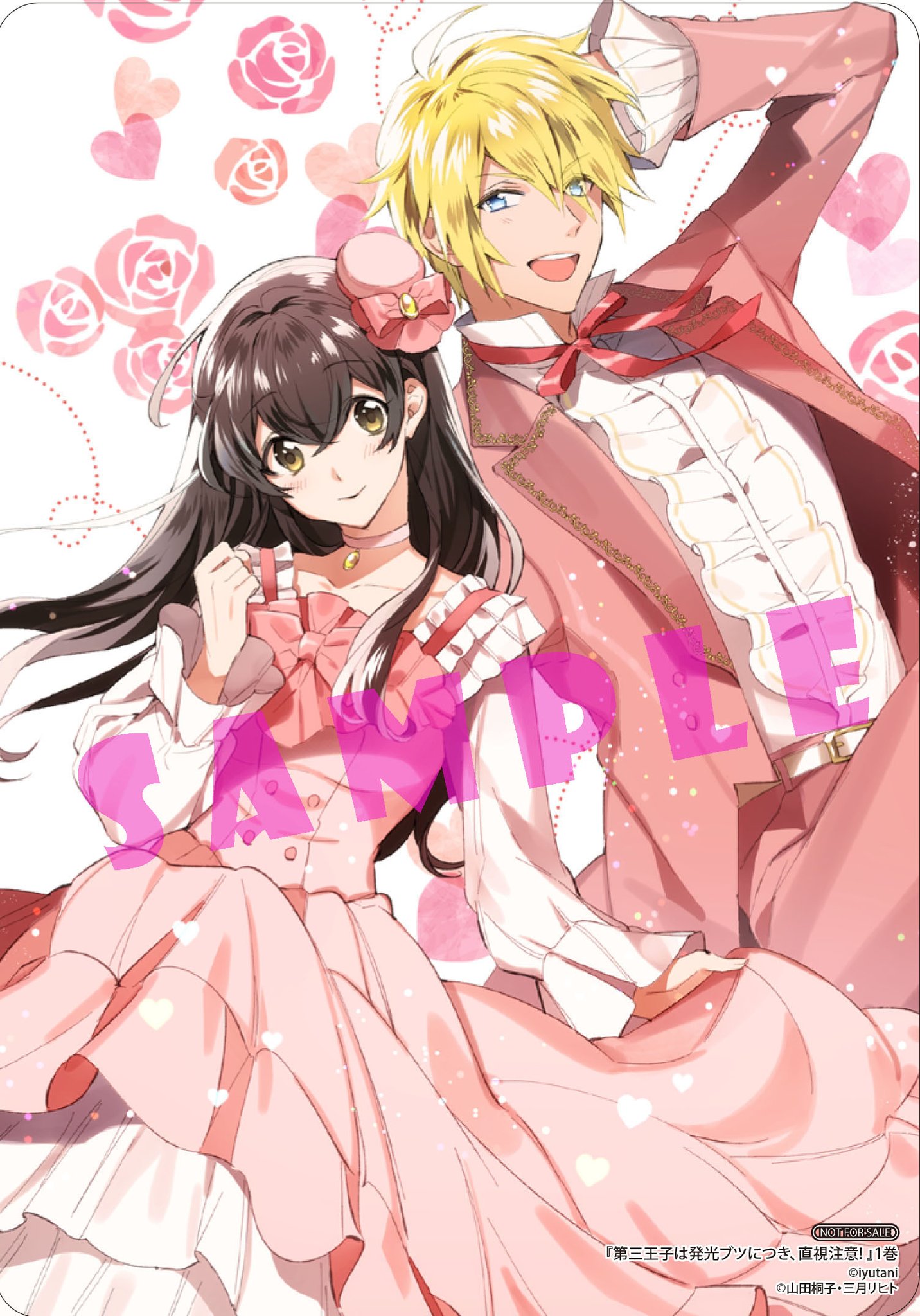 Flos Comic 2 5 水 発売 第三王子は発光ブツにつき 直視注意 1巻のアニメイト購入特典はイラストカードです 特典はなくなり次第終了となります 詳細は各店舗や書店様のhp等でご確認ください Flos Comic 2 5 水 発売 第三王子は発光ブツにつき 直視注意 1巻のアニメイト購入特典はイラストカードです 特典はなくなり次第終了となります 詳細は各店舗や書店様のhp等でご確認ください