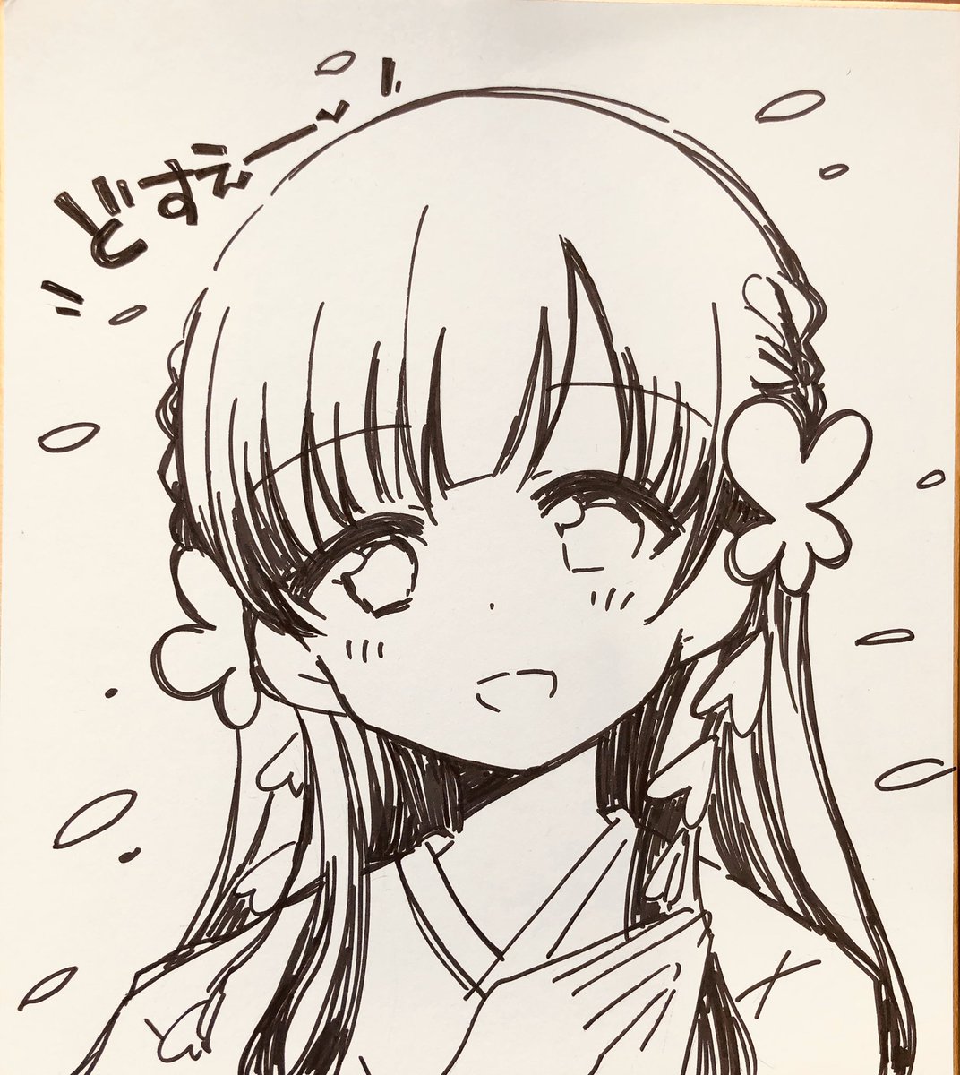 色紙そのに! 