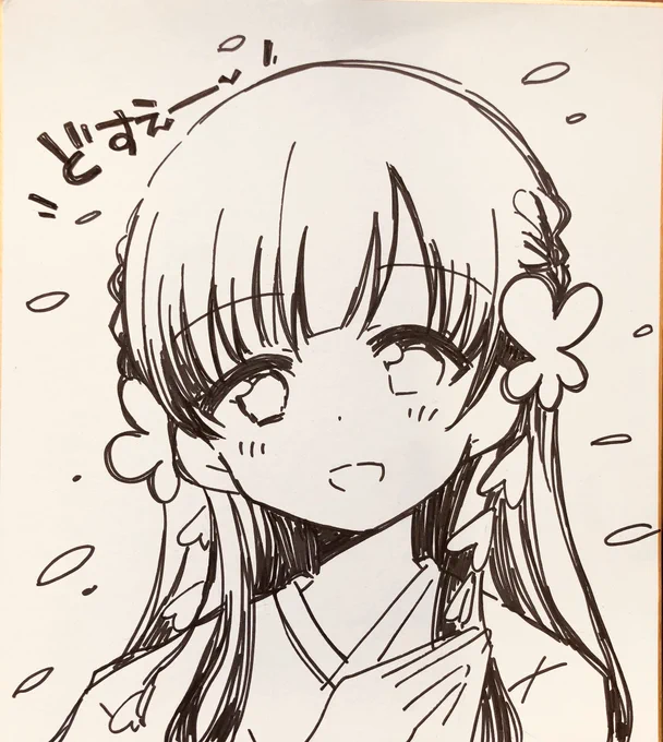 色紙そのに! 