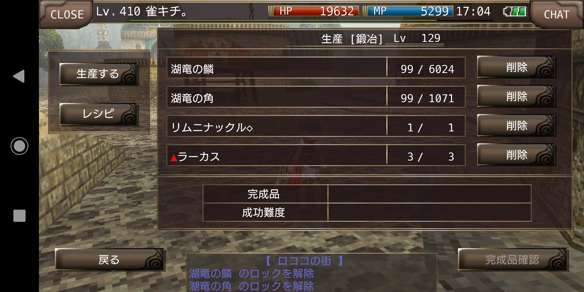 イルーナ イラ イルーナ イラ