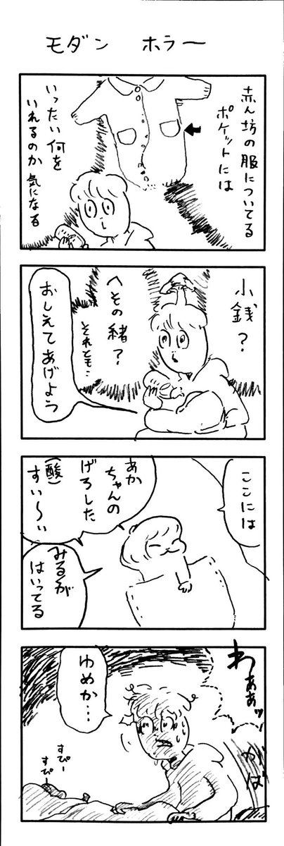 νこどもまんが 70 