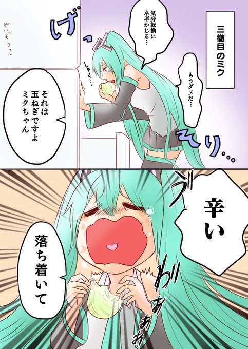 ツインテールの日らしいのでお気に入りのミクさん 