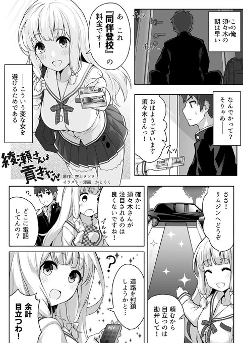 今からでも1巻の大筋が把握できる、わかりやすいキャラ紹介。 