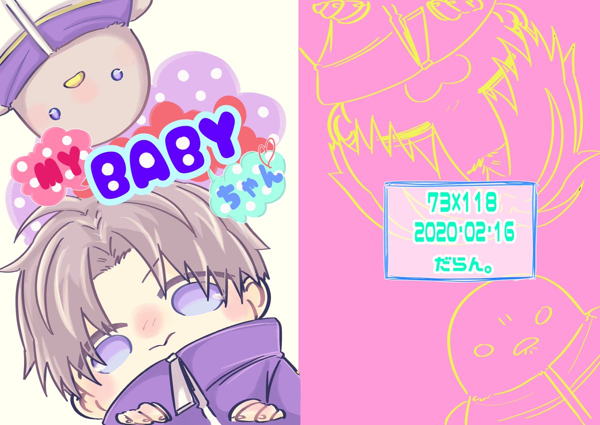 へしックのスペースナンバー分かりました~!
L14 だらん。にて参加します!
こっち向いてダーリン!(既刊)
しょたべアクキー
MY BABYちゃん♡(新刊)
上記のものを出す予定です~!新刊に関しては今週の金曜にサンプル出す予定です!よろしくお願いします! 