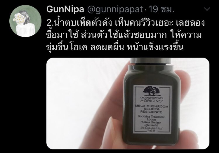 skin_byss's tweet photo. #พร้อมส่ง น้ำตบเห็ดในตำนาน🌳🍄

✨Origins Mega Mushroom Soothing Treatment Lotion ✨

🥑ผิวบาง ผิวไม่แข็งแรงมารับน้องไปดูแลกันโล้ด

〰️ลดการอักเสบของผิวไม่พอ! บำรุงให้นุ่มชุ่มชื้นแถมเสริมให้แข็งแรงด้วย🌷

📮7ml - 220฿ | 30ml - 450฿
📦ems+20

#ของดีบอกต่อ #howtoperfect https://t.co/WQjDxc1ZLL