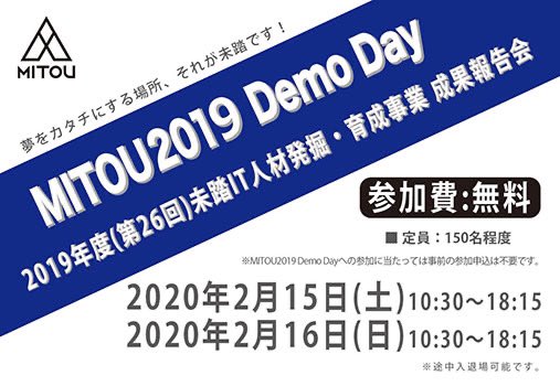 MuSep_net's tweet photo. I present the details of MuSep on February 16, 14:45~. 
You can listen to it on Akiba Hall in Tokyo, Niconico Live and Facebook live📺. Admission is free!

https://t.co/bn1VCy2z4s

#MITOU #MITOU2019 https://t.co/D4t0HLNO6S
