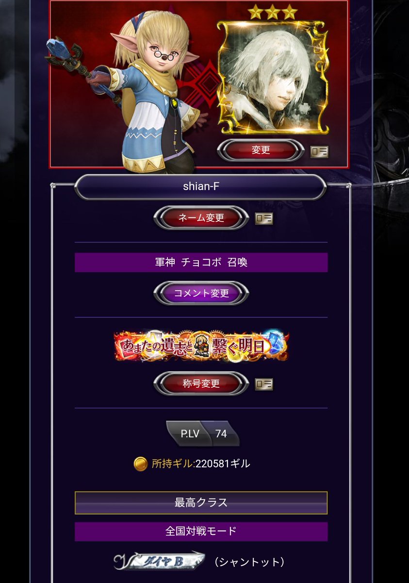 Shian File Roxas13cic Twitter