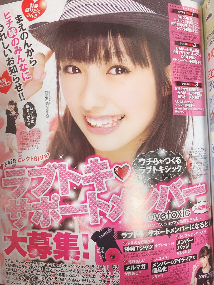 お部屋掃除してたら10年以上前の
ピチレモンが出てきました。
ピチレモン世代の方RT。