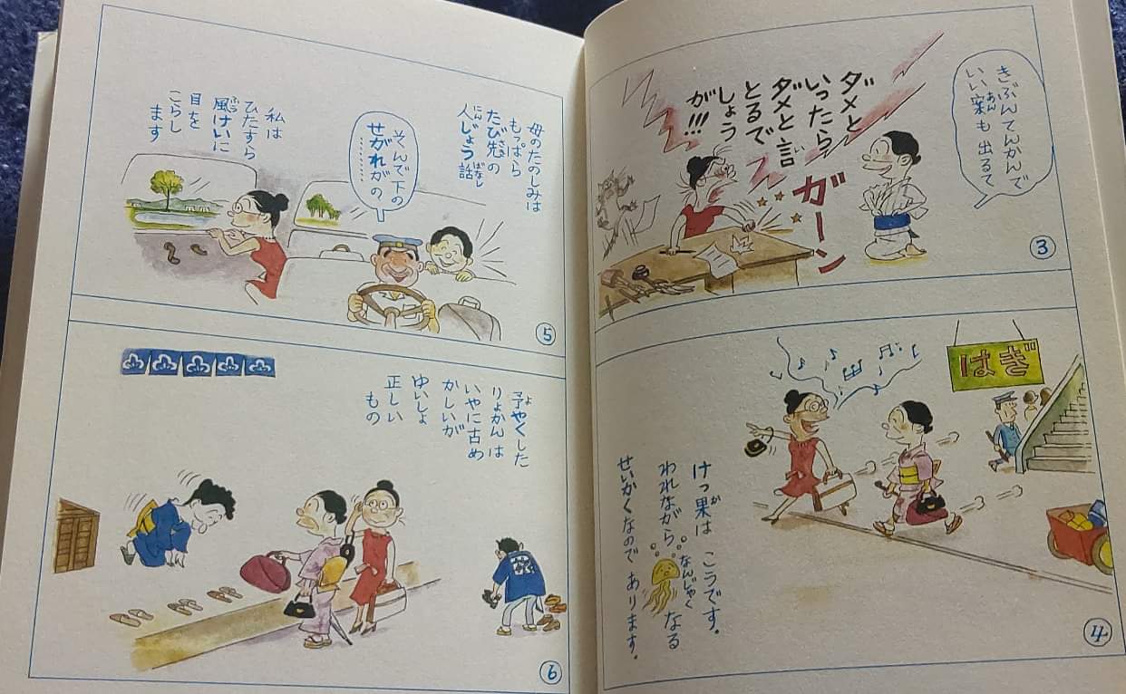 らくはく 長谷川町子 の生前最後の連載作品 サザエさん旅あるき を久しぶりに見ている サザエさん旅あるき が アニメ サザエさん 内でアニメ化されるとはな らくはく 長谷川町子 の生前最後の連載作品 サザエさん旅あるき を久しぶりに見ている サザエさん旅あるき が アニメ サザエさん 内でアニメ化されるとはな