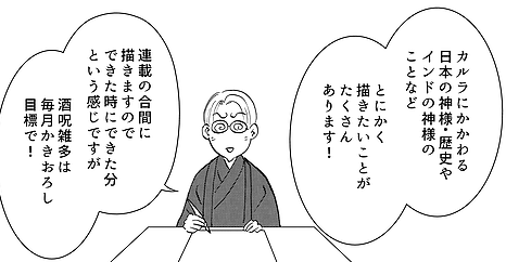 永久保貴一ファンクラブ
「愛読者倶楽部」
新規会員募集開始しました 
3/31まで

ファンクラブ会員限定の書き下ろしコミックス
イラストなどお楽しみください

https://t.co/5RJVAfB3Yx 