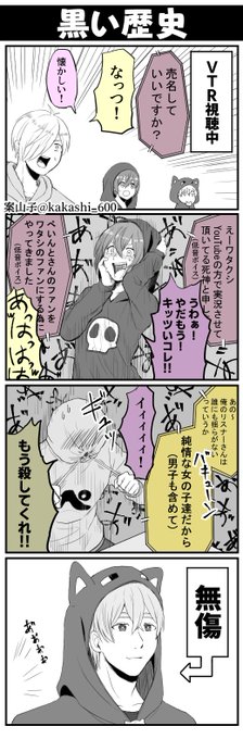 案山子 Kakashi 600 さんのマンガ一覧 12ページ ツイコミ 仮