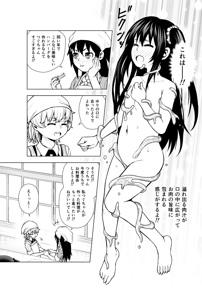 鳩羽つぐちゃんの4P漫画描きました。
鳩羽つぐの日常04 #鳩羽つぐ 